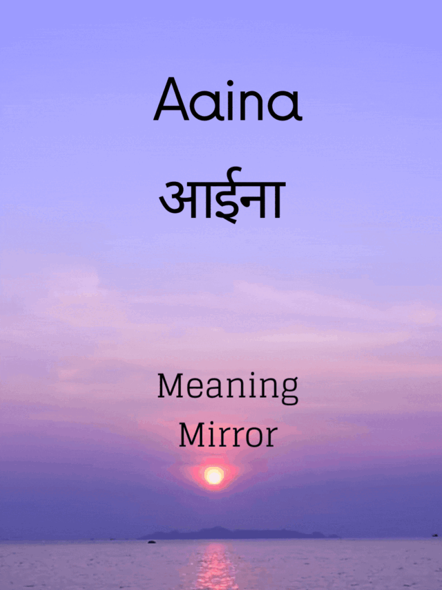 Discover Name Fortunes | Unveiling name Aaina