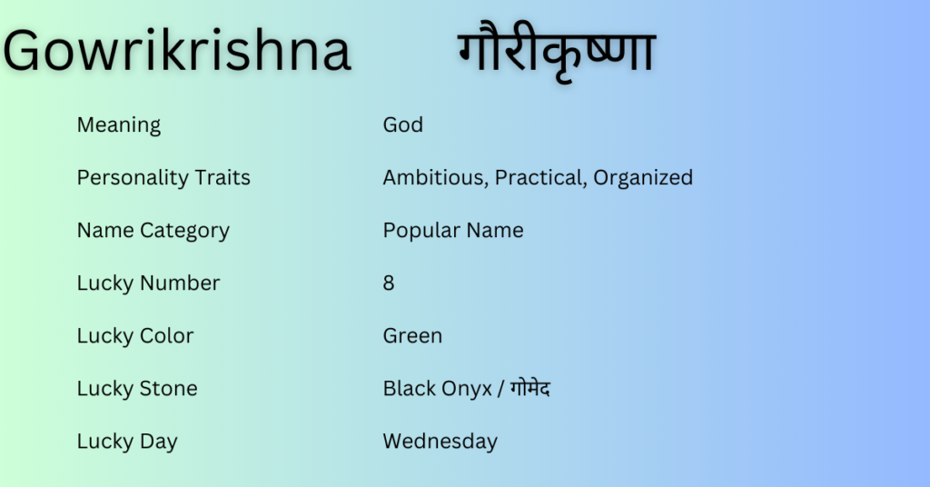 Gowrikrishna